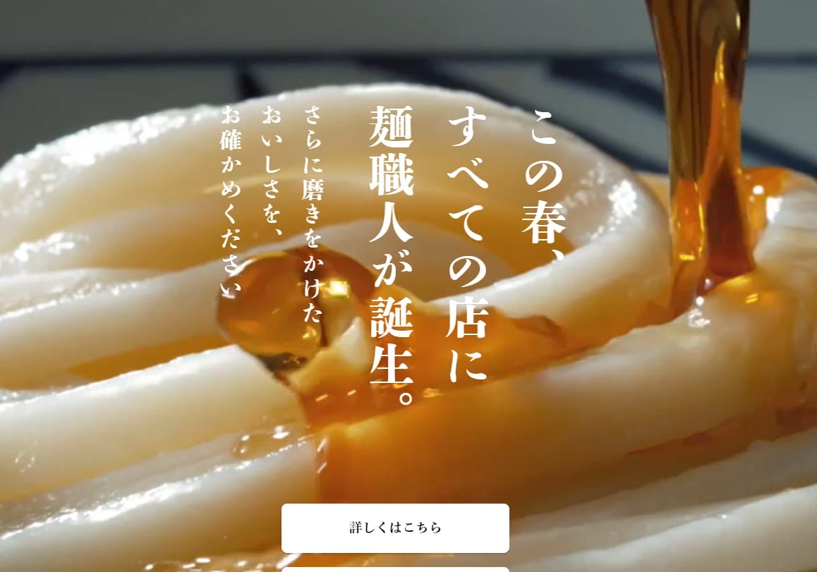 丸亀製麺 香川ではない
