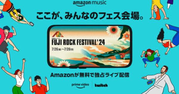 Amazon、フジロックを世界同時生配信 “宅フェス"開催