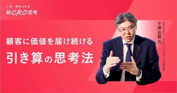 【直撃】事業成長請負人が取り組む、新たな支援の形