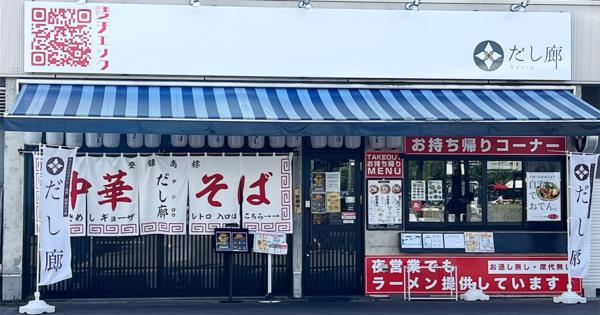 ラーメン店の倒産が過去最多！「ミシュラン掲載の人気店」までが破綻したワケ - 倒産のニューノーマル