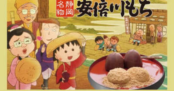 未開封 ちびまる子ちゃん なりきり旅行記根付 静岡限定 おでん ちびまる子ちゃんランド【公式】 (@maruko_land) / X