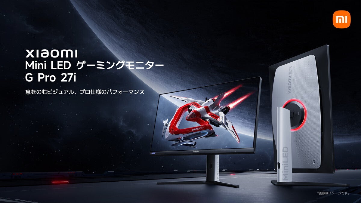 期間限定値下げ！！Xiaomi Mini LED モニター G Pro 27i Xiaomi、ミニLED×量子ドット採用ゲーミングモニター「G Pro 27i」発売