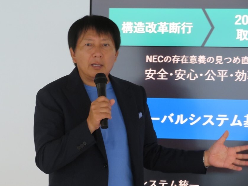 経営ダッシュボード」の一般社員開示でNECは何を目指しているのか