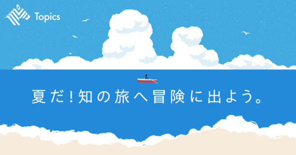 【就任】ディープテックVC、観光、ものづくりなど、4つのトピックスが開始