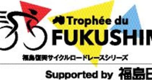 27日あぶくま洞ヒルクライム、28日は小野こまちロードレース