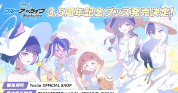 ブルーアーカイブ ブルアカ 小鳥遊ホシノ ホシノの盾モチーフ