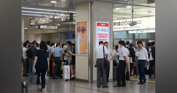 「予定総崩れ」、嘆く利用客　窓口に行列、運転見合わせに困惑―名古屋や東京・東海道新幹線