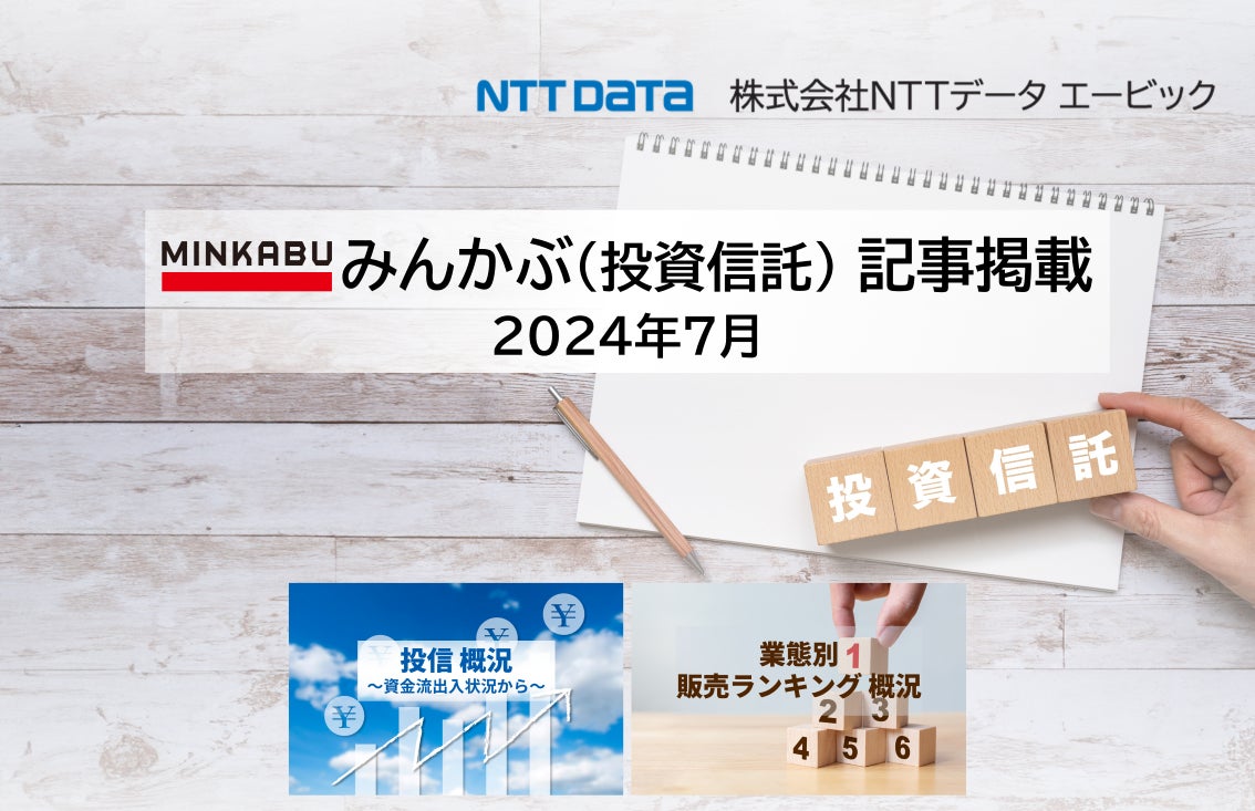 株式会社ミンカブ・ジ・インフォノイド｜スピーダ スタートアップ情報リサーチ