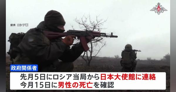 ロシア軍参加の20代日本人男性が死亡 大阪出身の元自衛官 ウクライナ侵攻めぐり