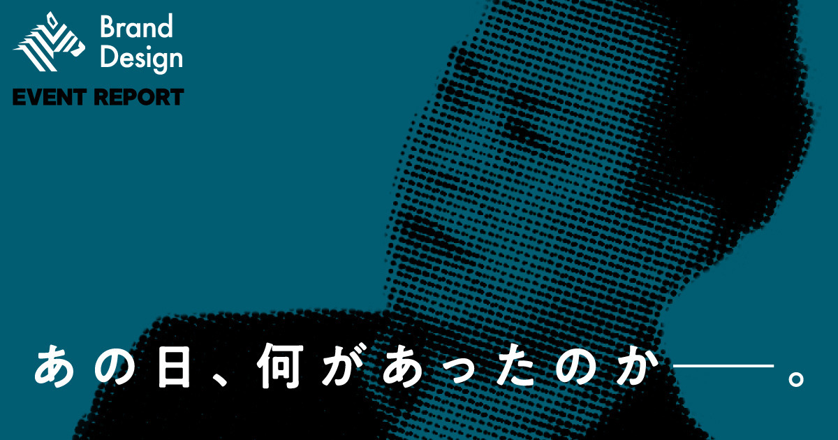 本当にあったサイバー事件簿。なぜ我々は狙われたのか
