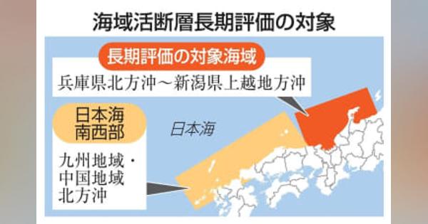 日本海に活断層、25カ所　能登半島地震原因のM8級も