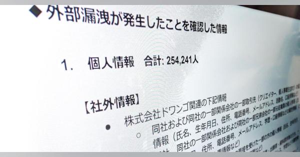 KADOKAWAが「25万人超の個人情報漏洩」を公表。6月にランサムウェア被害、初めて被害規模が判明