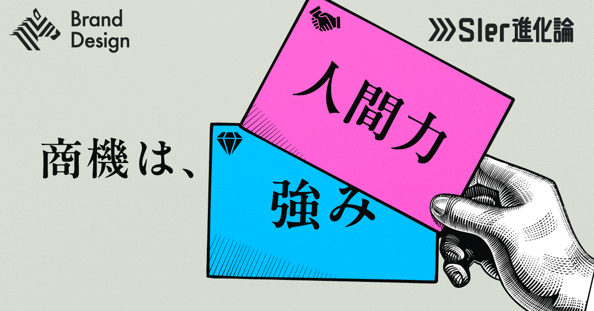 「受け身SI」からの脱却。TISが描く総合ITソリューションの今