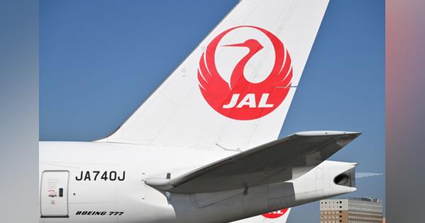 JAL、インタビュー協力者に5000マイル　利用者アンケート8/13まで