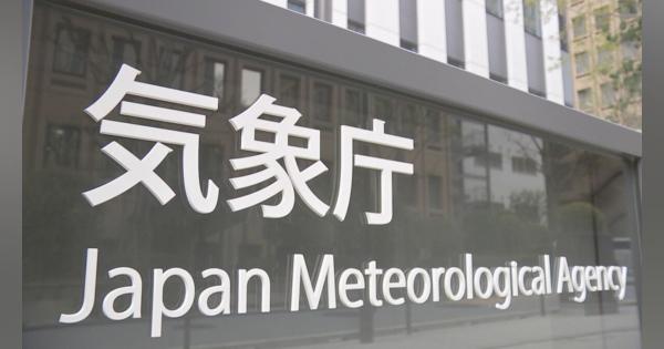 【速報】気象庁が「南海トラフ地震臨時情報」を初めて発表　日向灘で発生した最大震度6弱の地震を受け