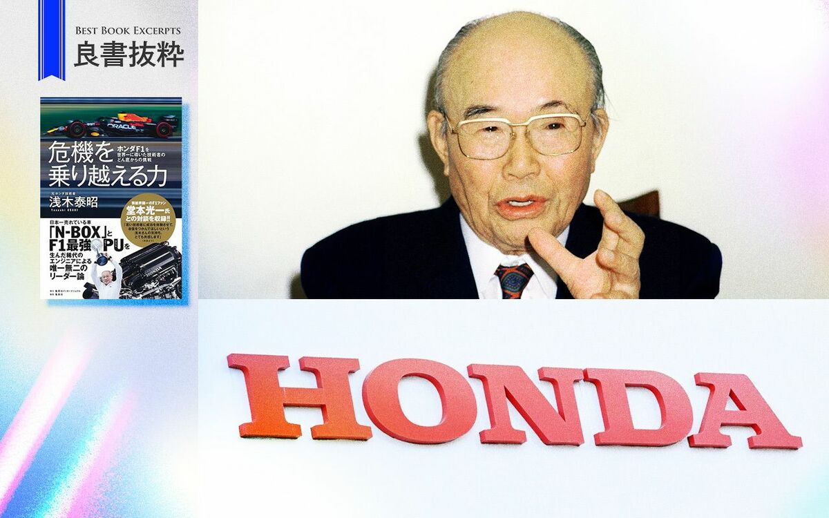 開発現場にふらっと現れた本田宗一郎氏、社員を困惑させたひと言