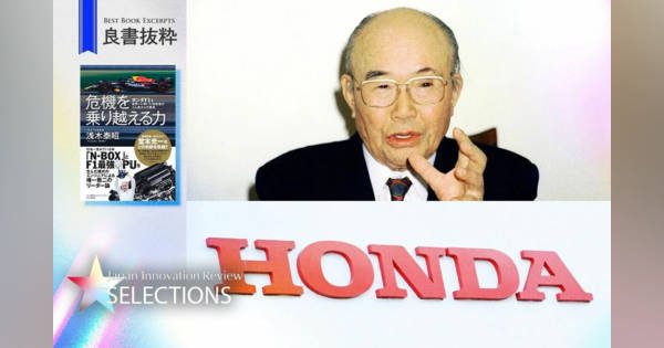 本田宗一郎の大復活 本田宗一郎の大復活