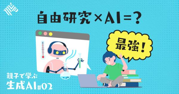 【直言】「やりたいことがわからない」子どもを、AIが救う