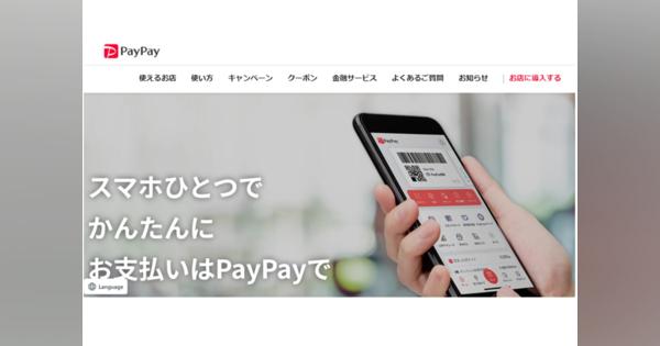 PayPayと楽天モバイル、黒字化の共通要因は「泥臭いドブ板営業」だった