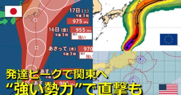 【台風情報】台風７号が発生　発達ピークと関東接近が重なる予想　週末に“強い勢力”で直撃も　お盆休みに大きな影響のおそれ　気象庁・アメリカ・ヨーロッパ各国進路予想比較【18日まで雨･暴風シミュレーション】