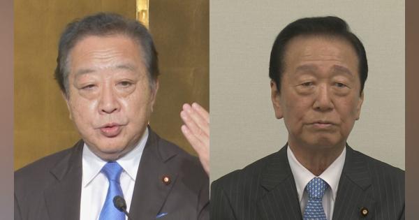 【独自】立憲・野田元総理と小沢一郎議員が会談　代表選めぐり