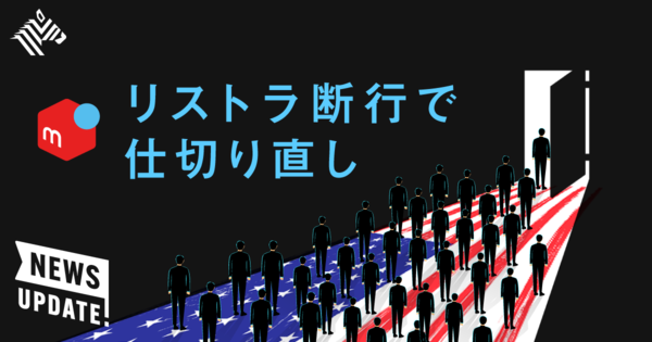 【決算解説】メルカリが苦戦。「アメリカ」の壁は高かった