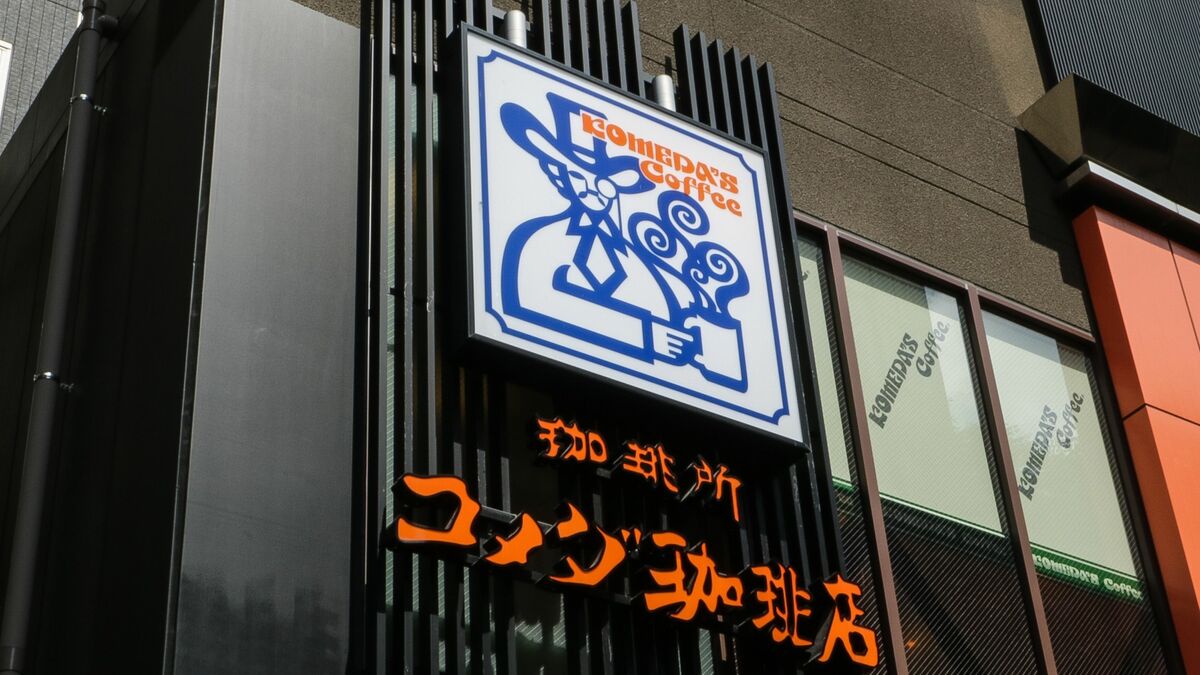 コメダ珈琲店】オリジナルグッズ＆チケット入り2025年コメダの