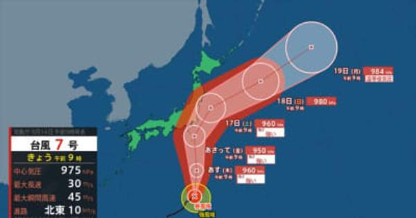 【台風情報】台風７号（アンピル）暴風域を伴い強い勢力で関東地方に接近のおそれ【雨風シミュレーション】