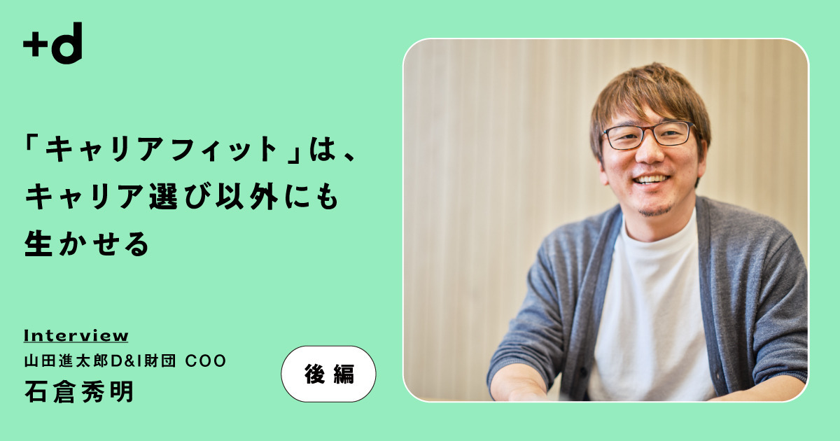 売上54億円の先へ。新日本プロレス社長 棚橋弘至のマネジメント術