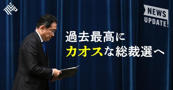 【激震】岸田氏「不出馬」で、次の首相はどうなる？