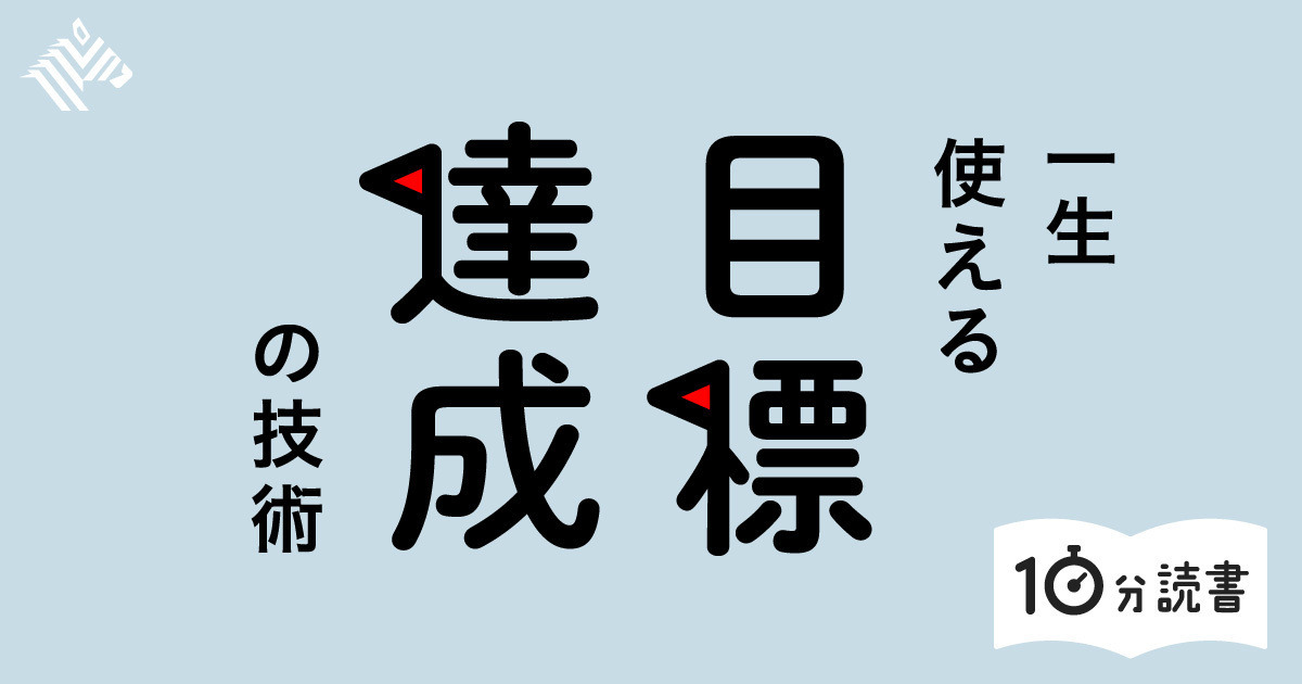 読書】脳科学者から学ぶ「断捨離の新常識」