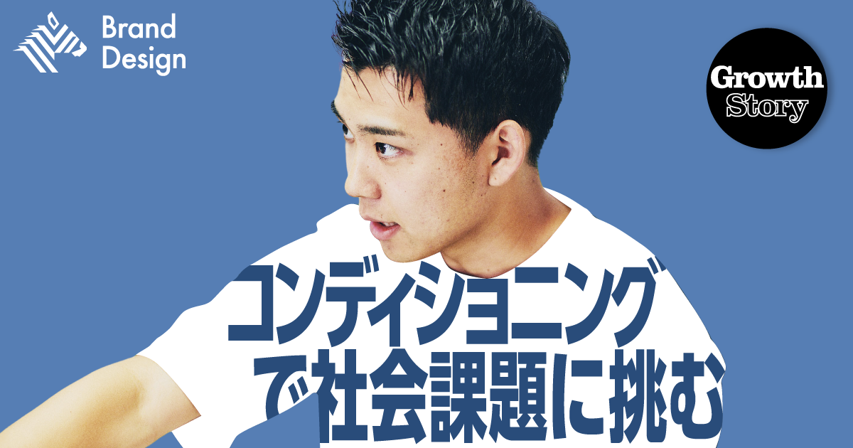 BAKUNEだけで終わらない。「1兆円企業」への算段とは