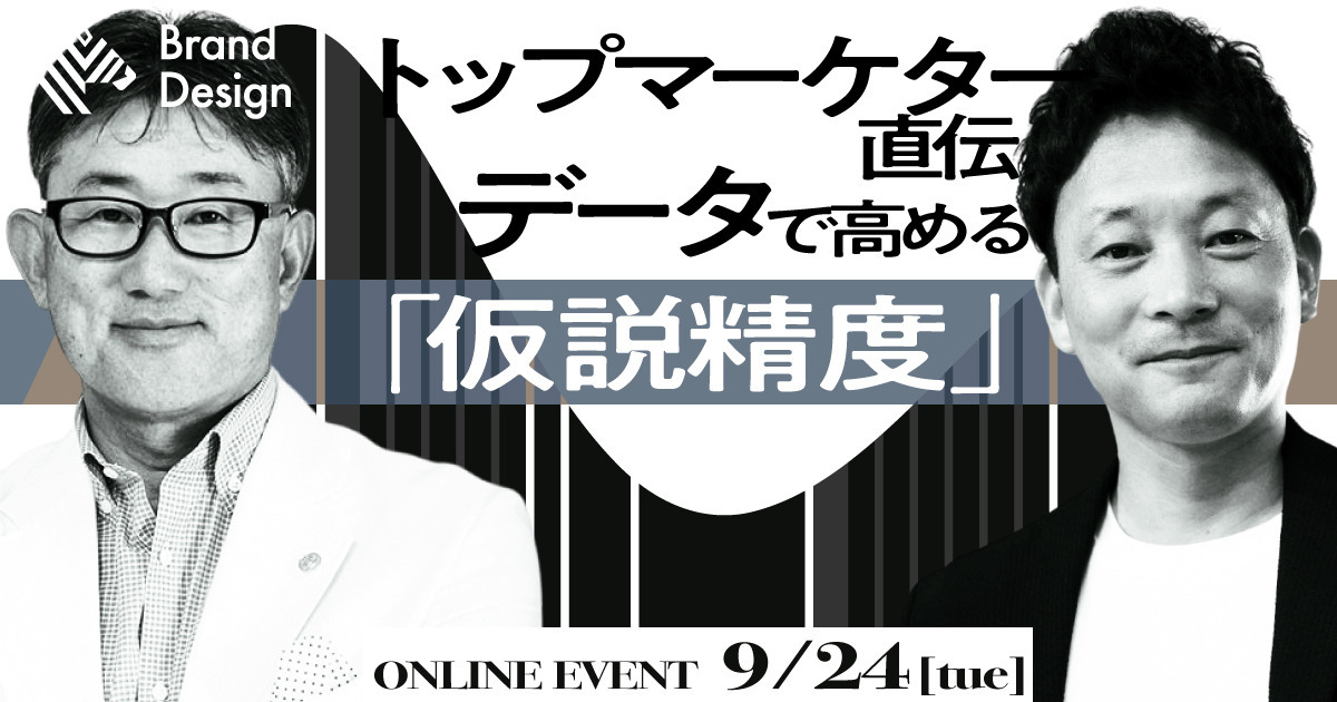 【ネスレ&丸亀製麺】トップマーケターに学ぶ、データドリブンな顧客理解と仮説設計の極意