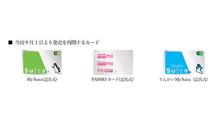 記名式Suica・PASMOカード、9月1日から販売再開 (BCN＋R)