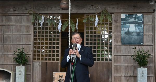 石破茂氏、総裁選出馬を正式表明　5回目の挑戦、「最後の戦い」に