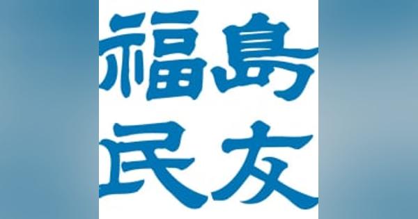 自民、議席維持に焦り　緊迫の福島県内政治情勢　衆院福島4区の動向焦点