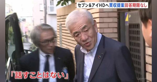 セブン＆アイ・ホールディングス井阪社長が取材応じるも…カナダ企業の買収提案について「話すことはない」