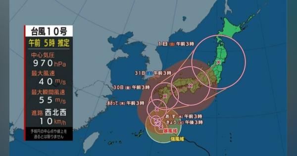 【台風情報】台風10号　「強い」勢力で奄美市の東、約150キロをゆっくりした速さで西北西へ　最大瞬間風速は60m