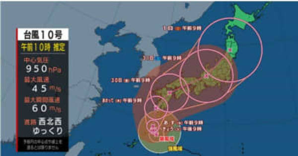 エビフライ台風様 台風情報】（最新の風雨のシミュレーション）台風10号 非常に