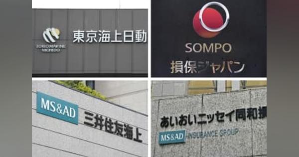 損保の情報漏えい200万件超　大手4社、代理店通じ競合他社に