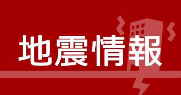 横浜、川崎、相模原などで震度3の地震　震源は神奈川県東部