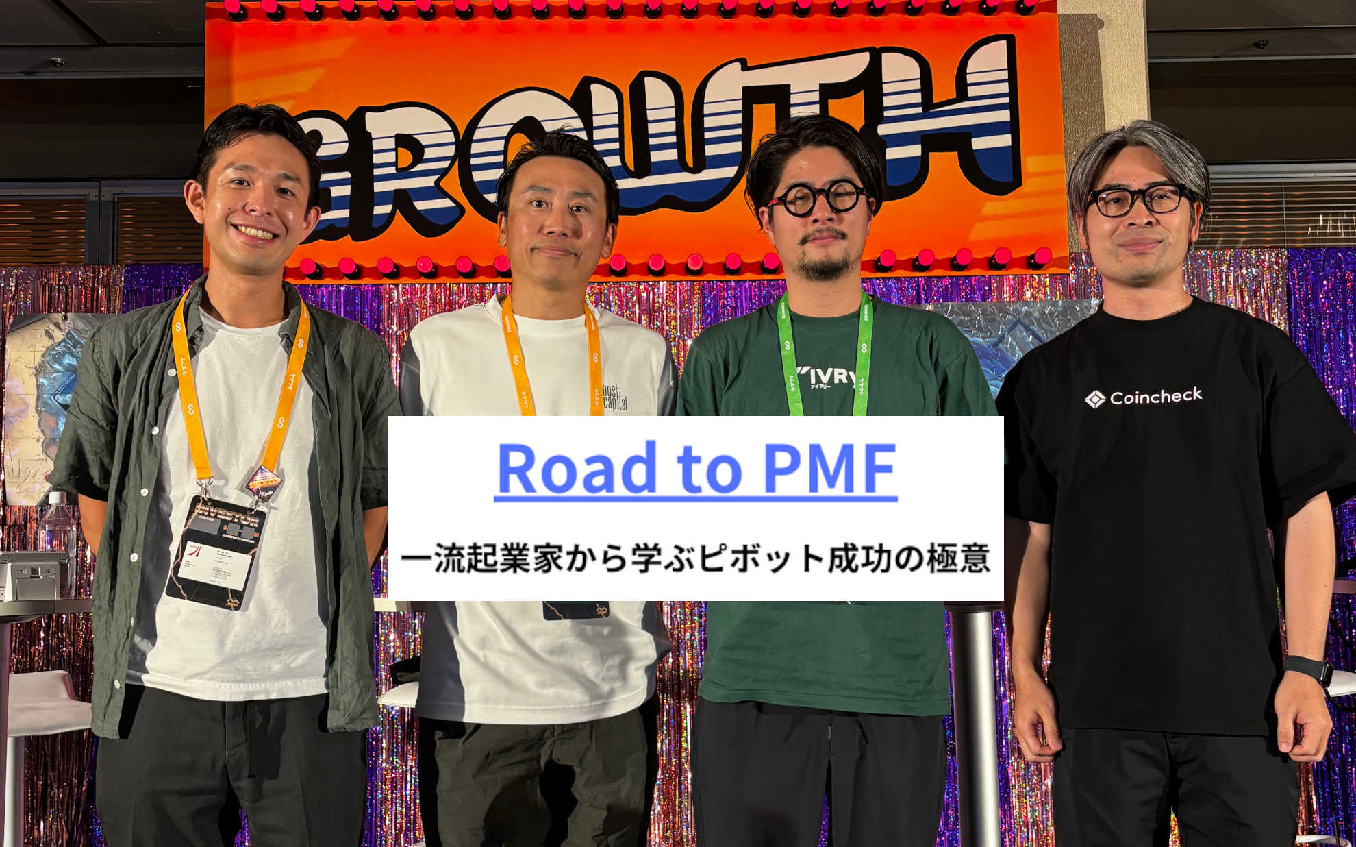三木谷浩史氏に9年、孫正義氏に11年仕えて学んだ教訓 元ヤフー社長が語る、一生ピボットし続けるために必要なスキル (ログミー)