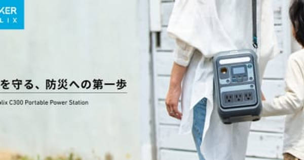 防災 ポータブル電源 Anker SOLIX C300 Anker Solix C300 Portable Power Station with Anker Solix PS60