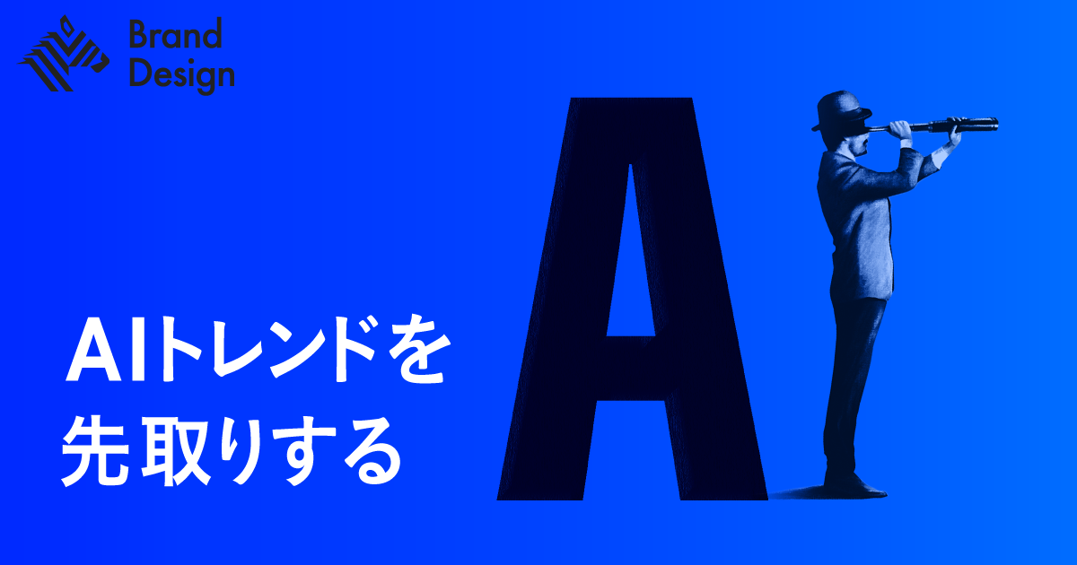 伊藤忠商事が見出したHONGO AIのビジネス価値とは