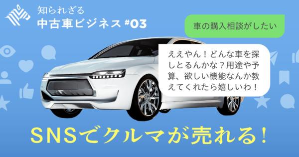 【直撃】ビッグモーター元幹部が仕掛ける｢シン・中古車屋｣