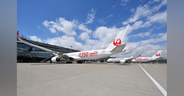 JAL、A350-1000エンジンを自主点検　9/4に全機完了