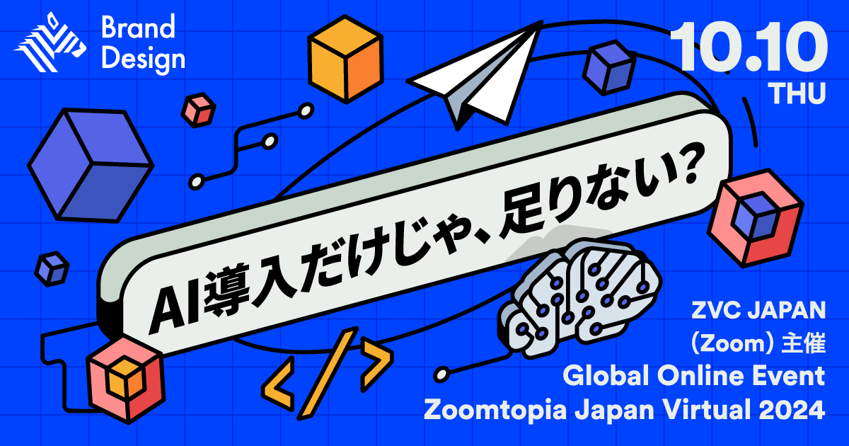 脱・闇雲なツール導入。AI時代のCX・EX戦略の極意