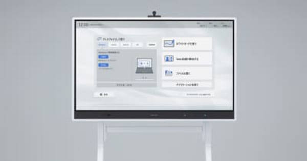 リコー、「RICOH Collaboration Board W5500/W6500/W7500」を発売