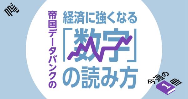 【必見】日本経済を見通す上でおさえるべき5つのポイント