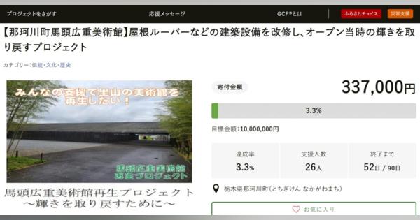 隈研吾氏が設計の美術館、完成から数年で木材が劣化でボロボロ…改修費用3億円